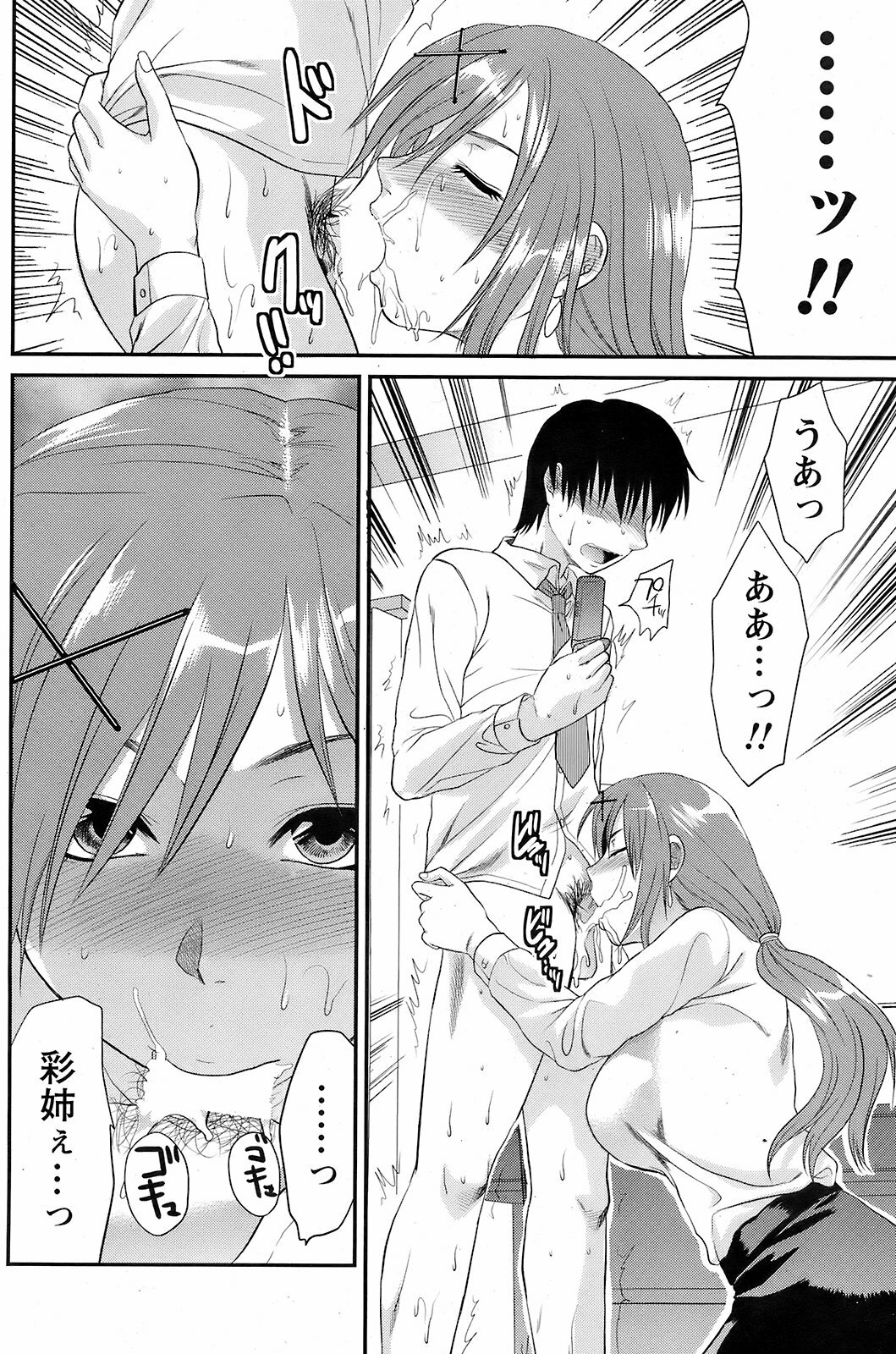 Men's Young 2009-01 page 121 full