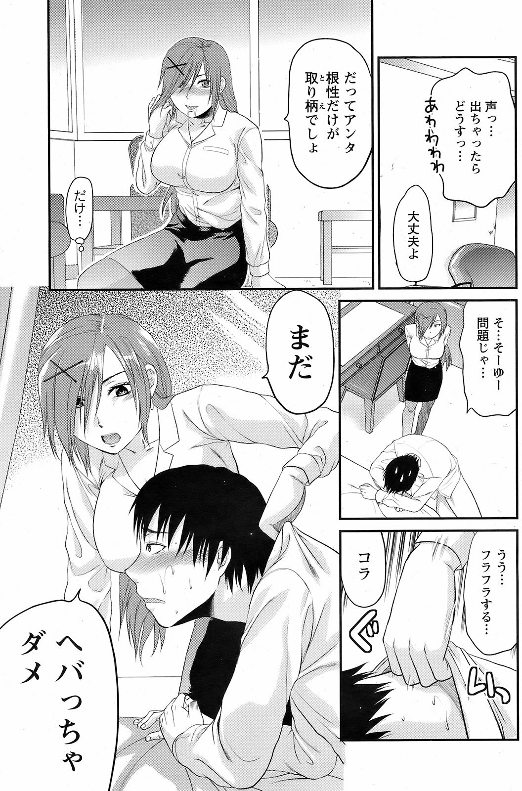 Men's Young 2009-01 page 122 full