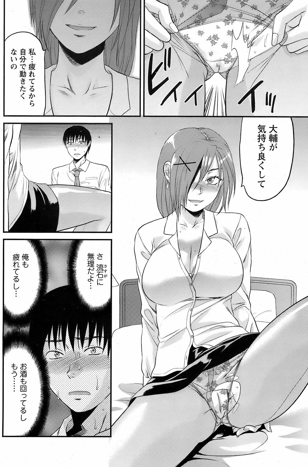 Men's Young 2009-01 page 123 full