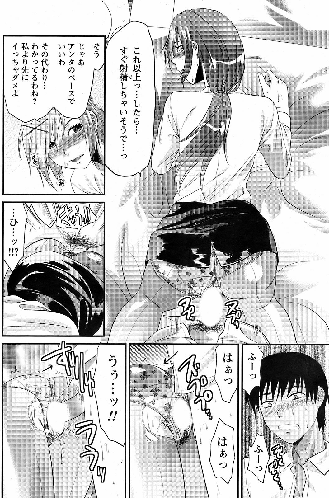 Men's Young 2009-01 page 125 full
