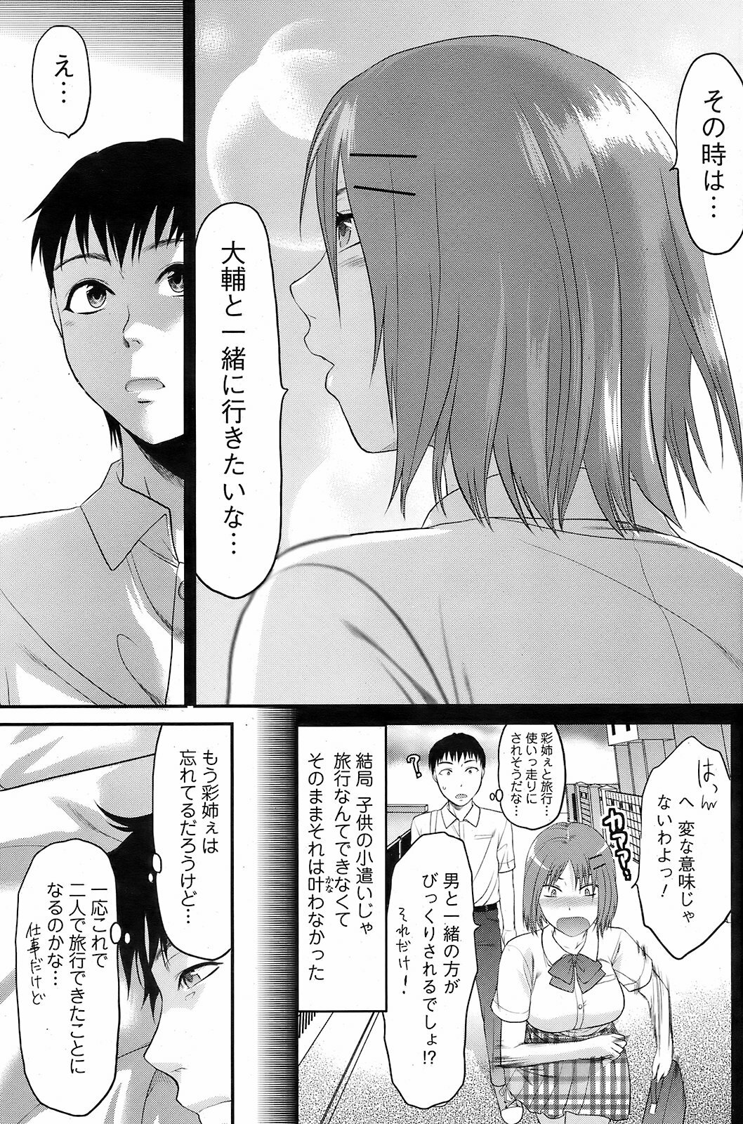 Men's Young 2009-01 page 130 full