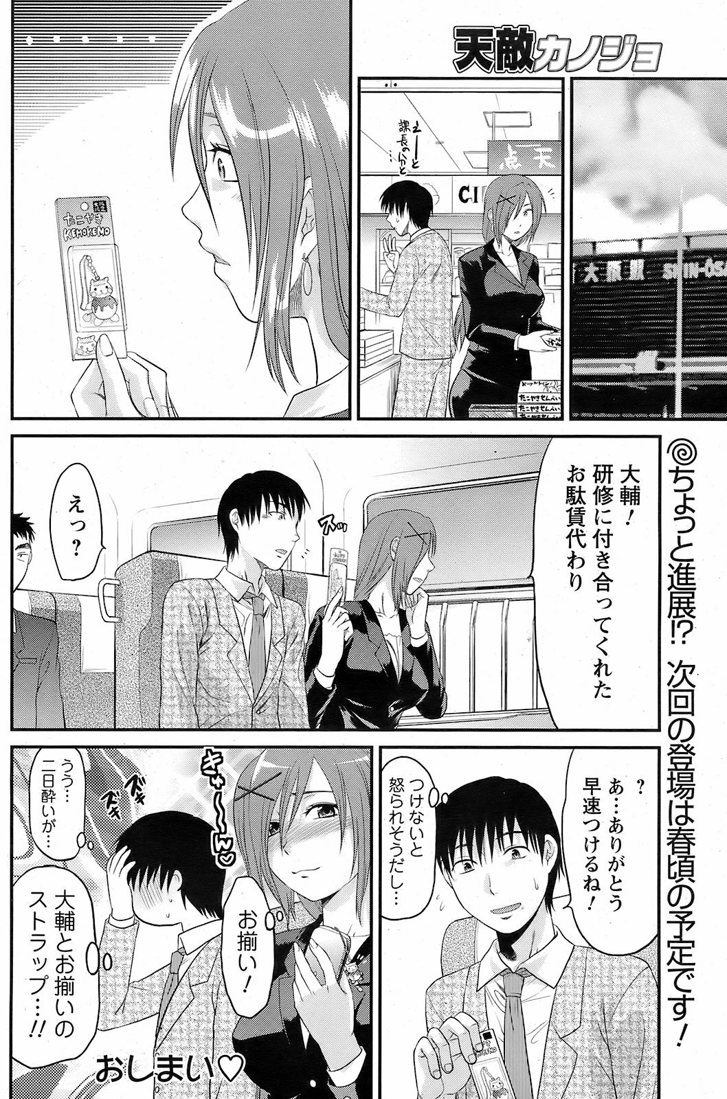 Men's Young 2009-01 page 131 full