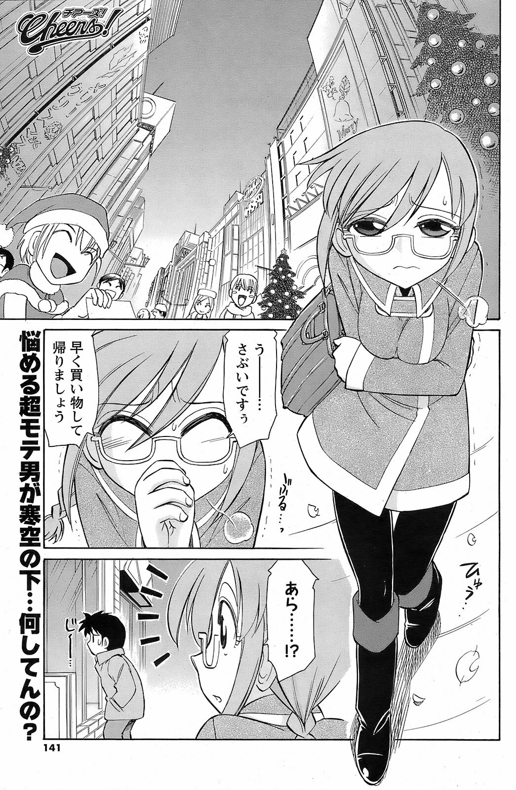 Men's Young 2009-01 page 140 full