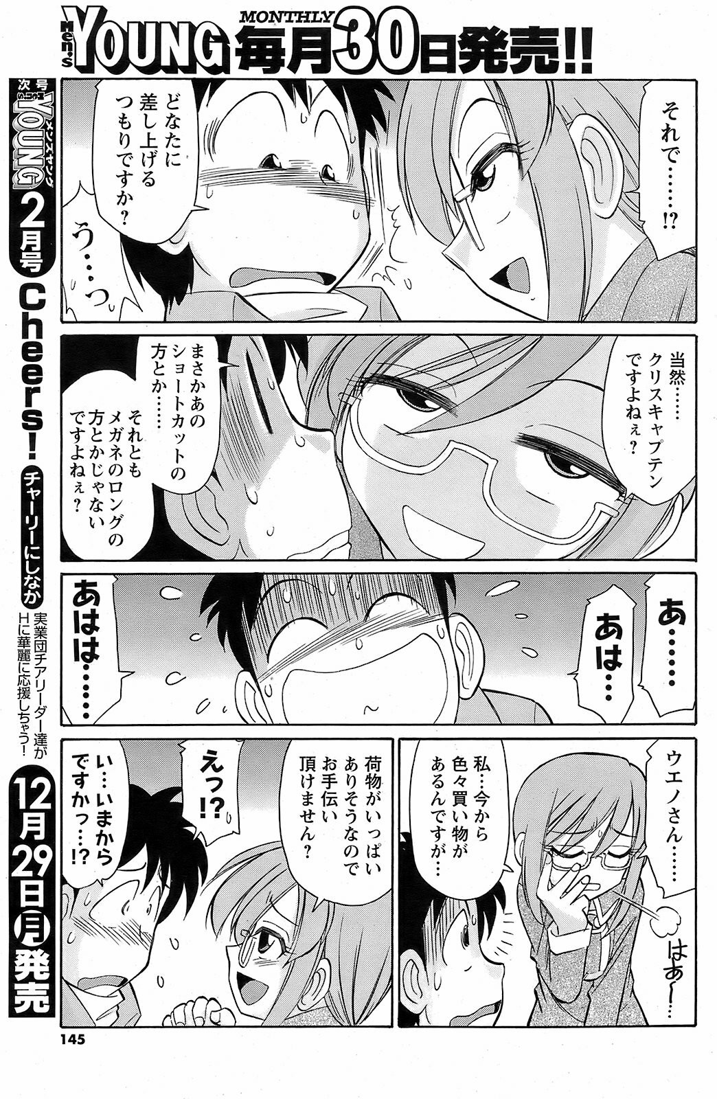 Men's Young 2009-01 page 144 full