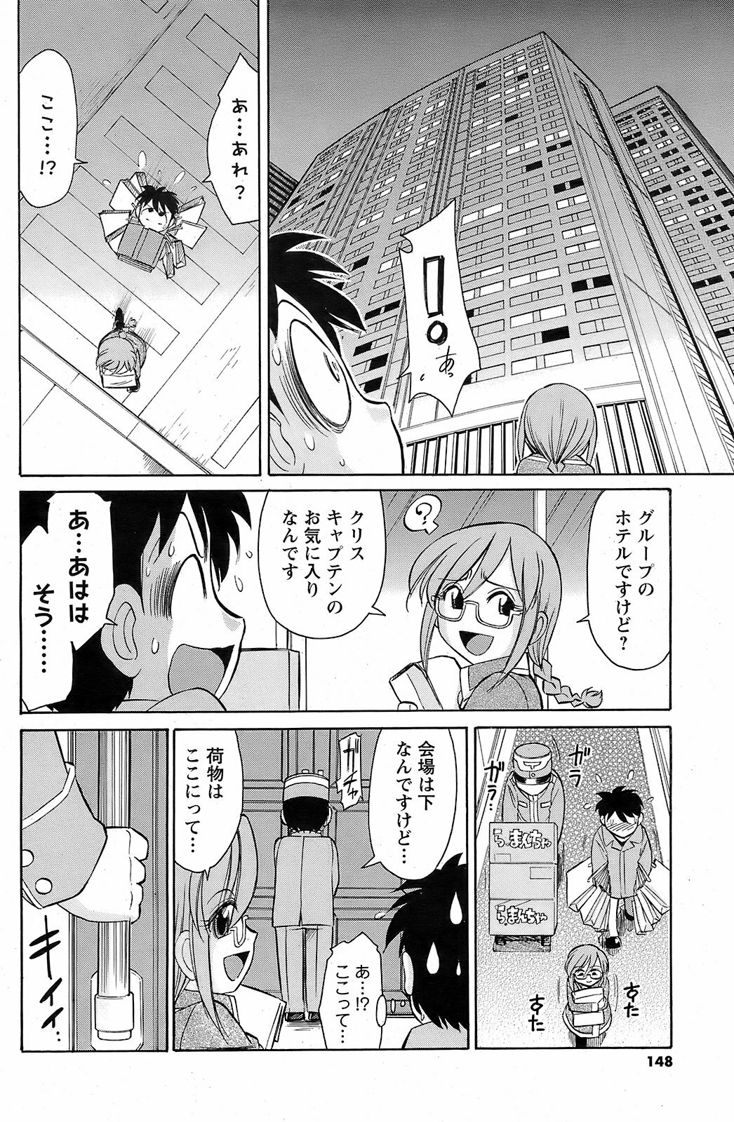 Men's Young 2009-01 page 147 full