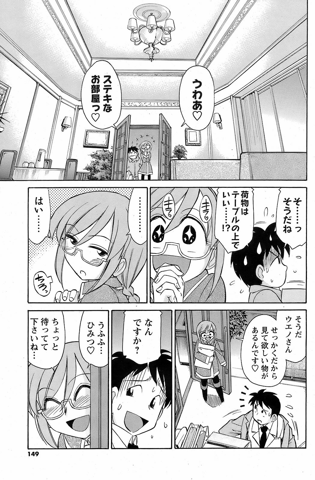 Men's Young 2009-01 page 148 full