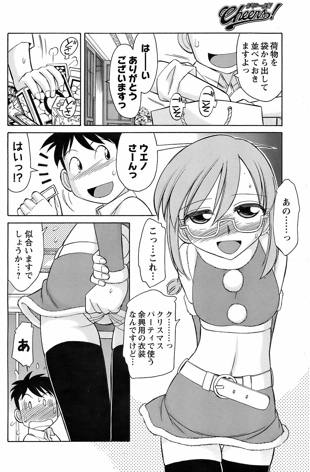 Men's Young 2009-01 page 149 full