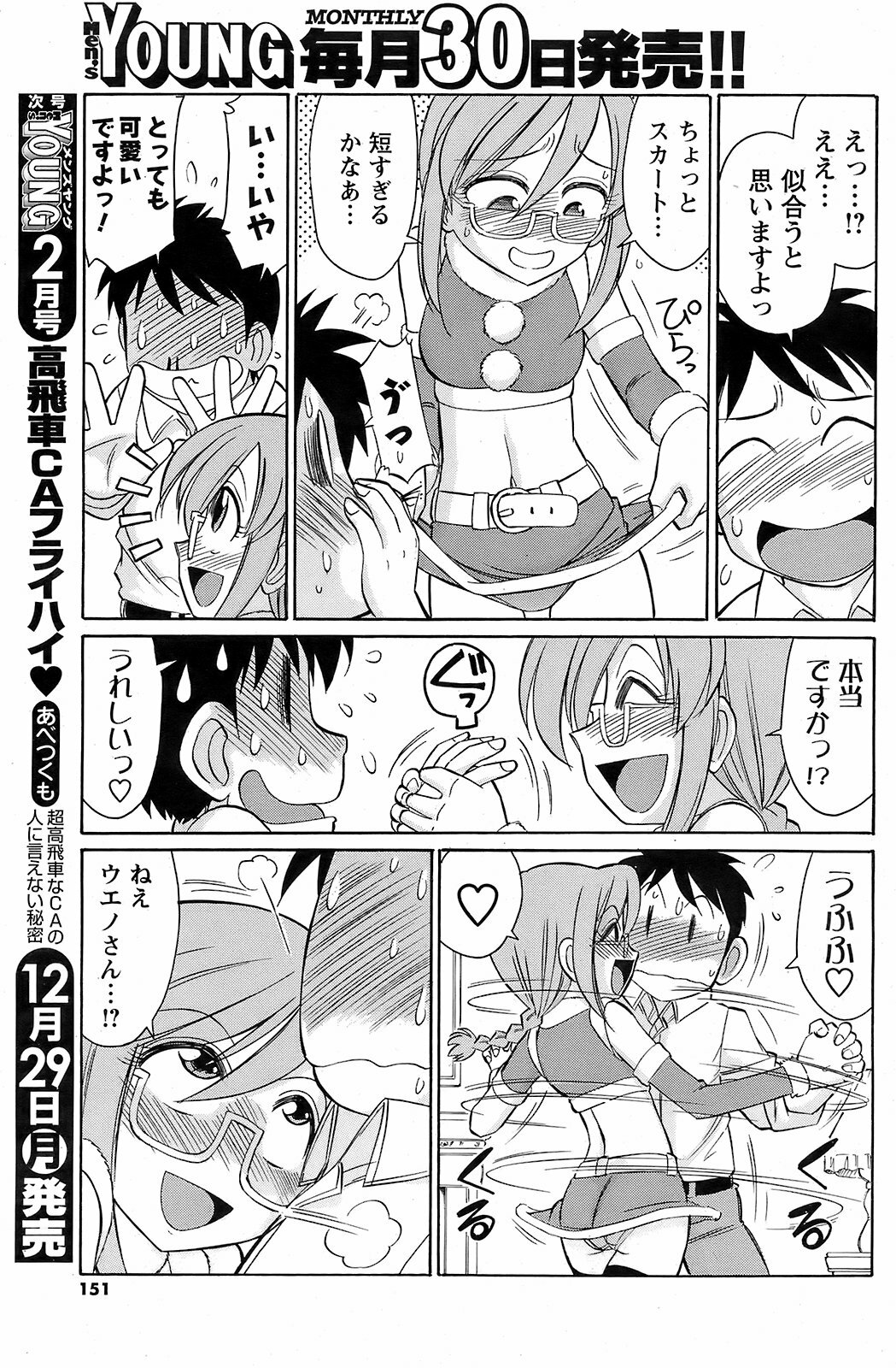 Men's Young 2009-01 page 150 full