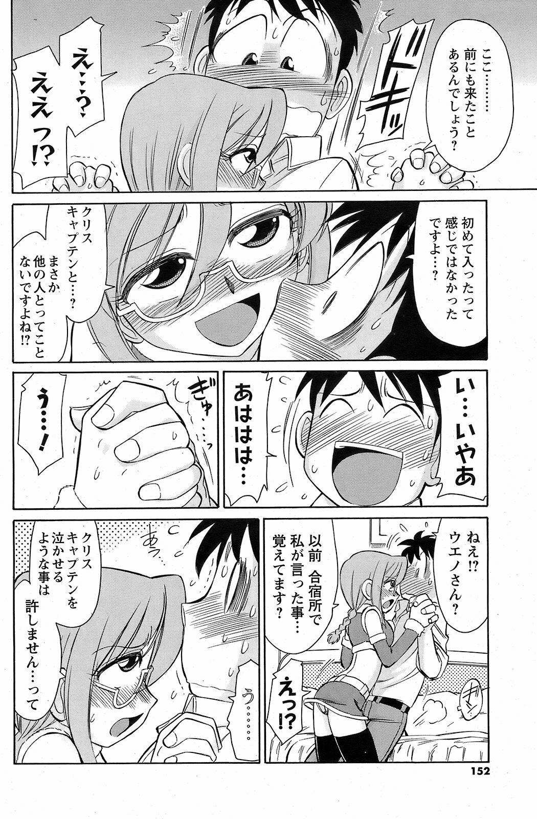 Men's Young 2009-01 page 151 full