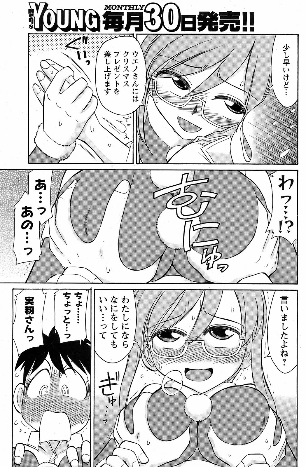 Men's Young 2009-01 page 152 full