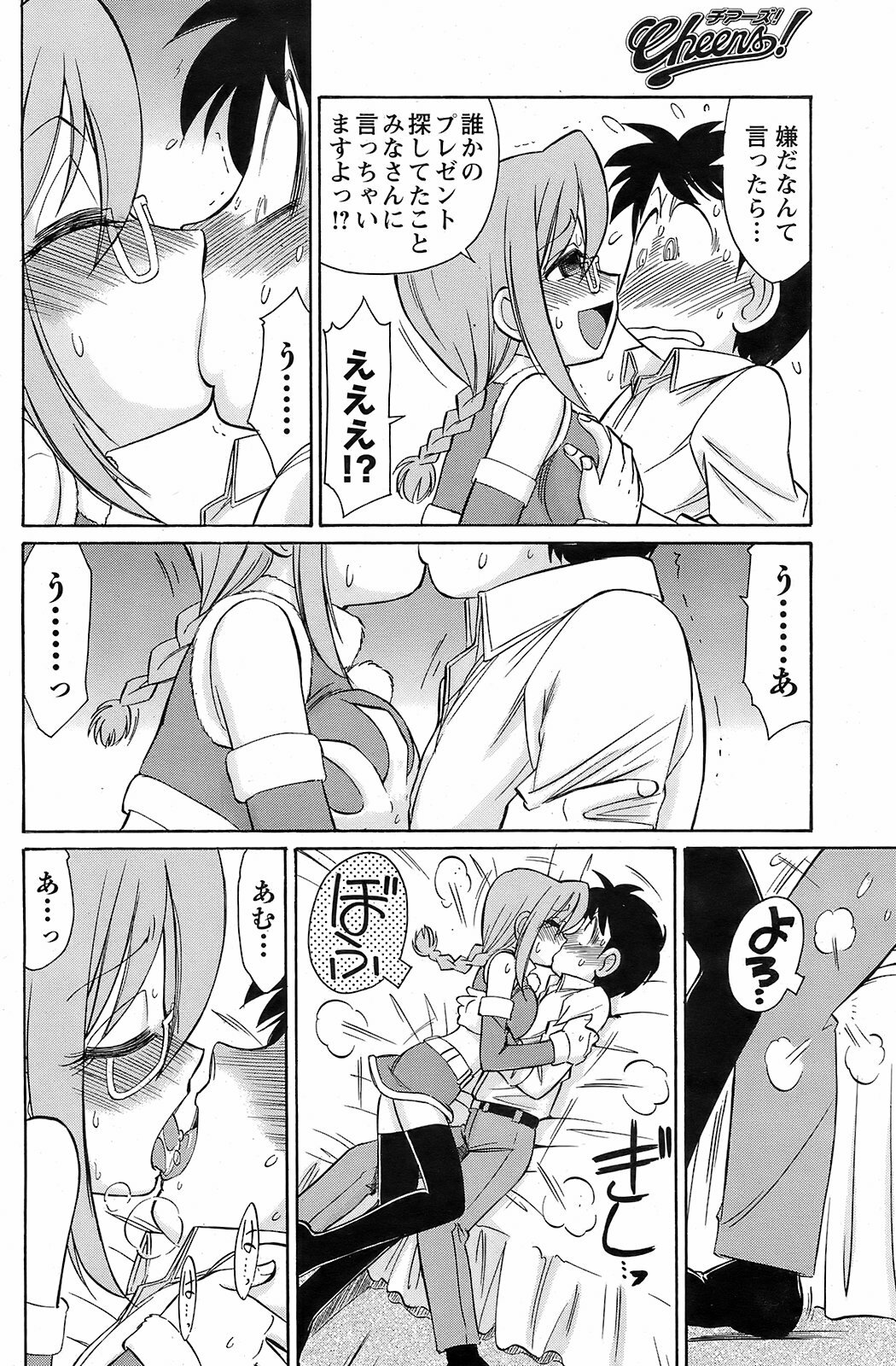 Men's Young 2009-01 page 153 full