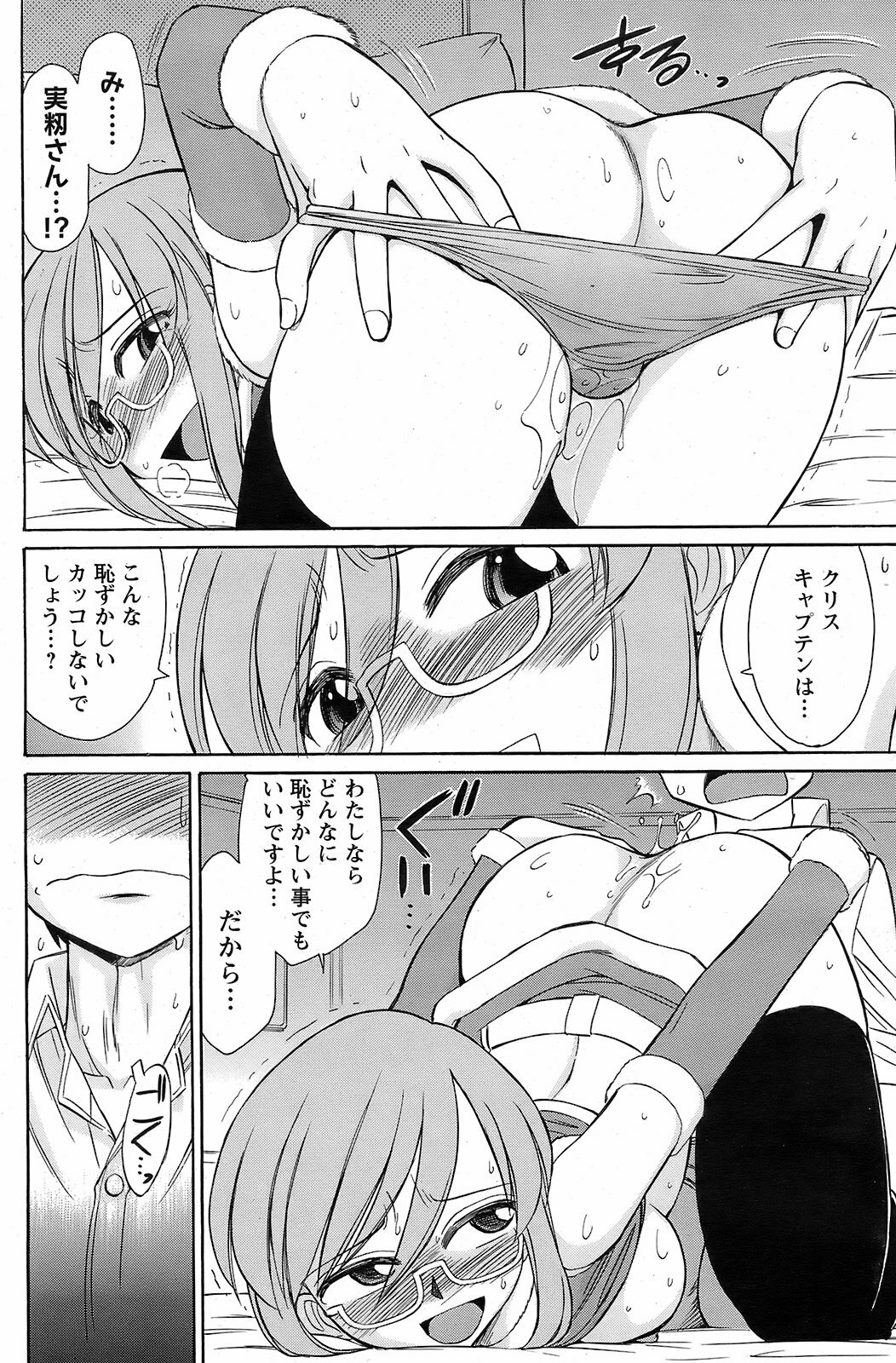 Men's Young 2009-01 page 155 full