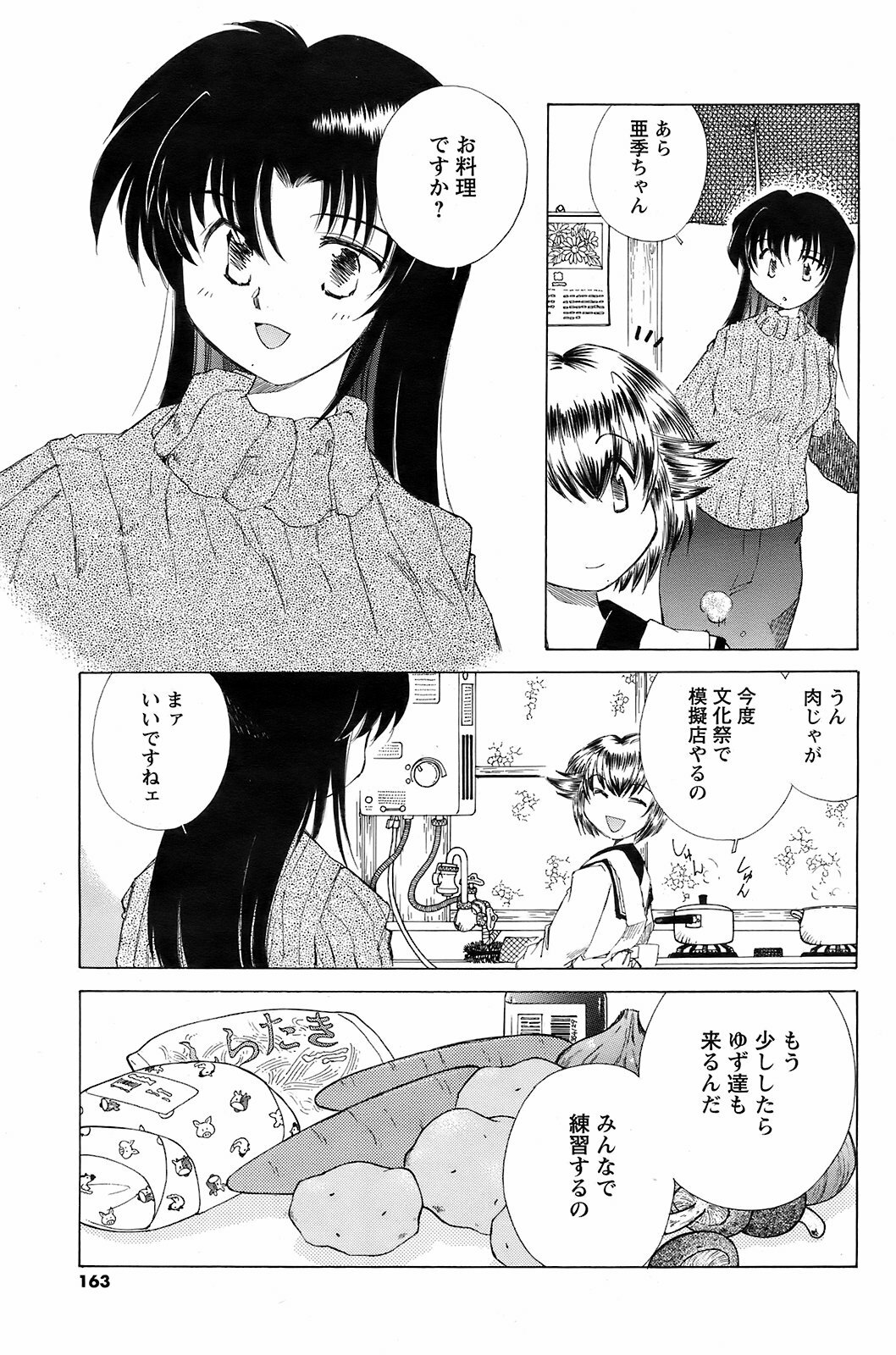 Men's Young 2009-01 page 162 full