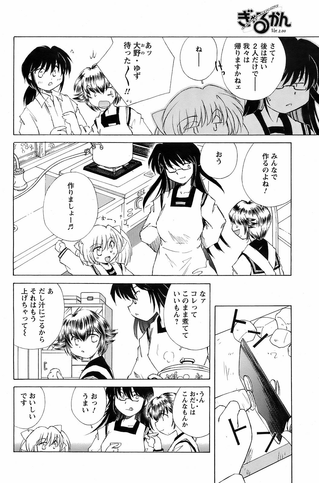 Men's Young 2009-01 page 165 full