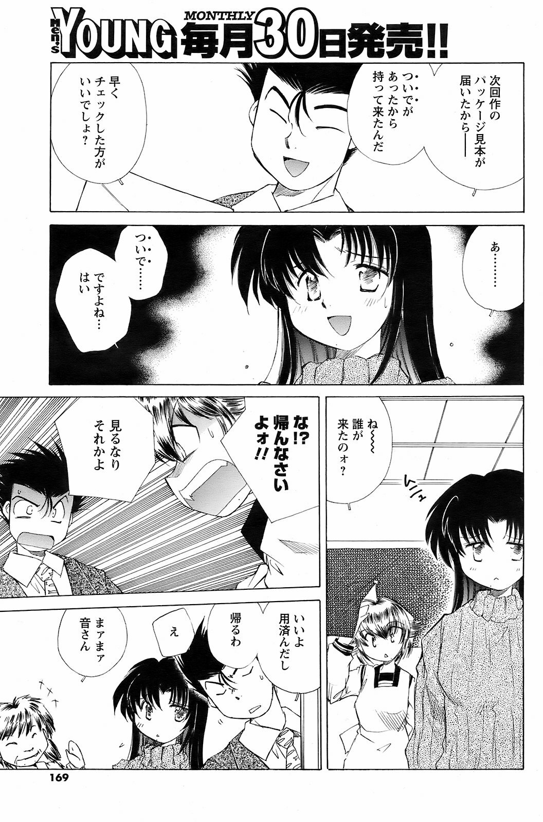 Men's Young 2009-01 page 168 full