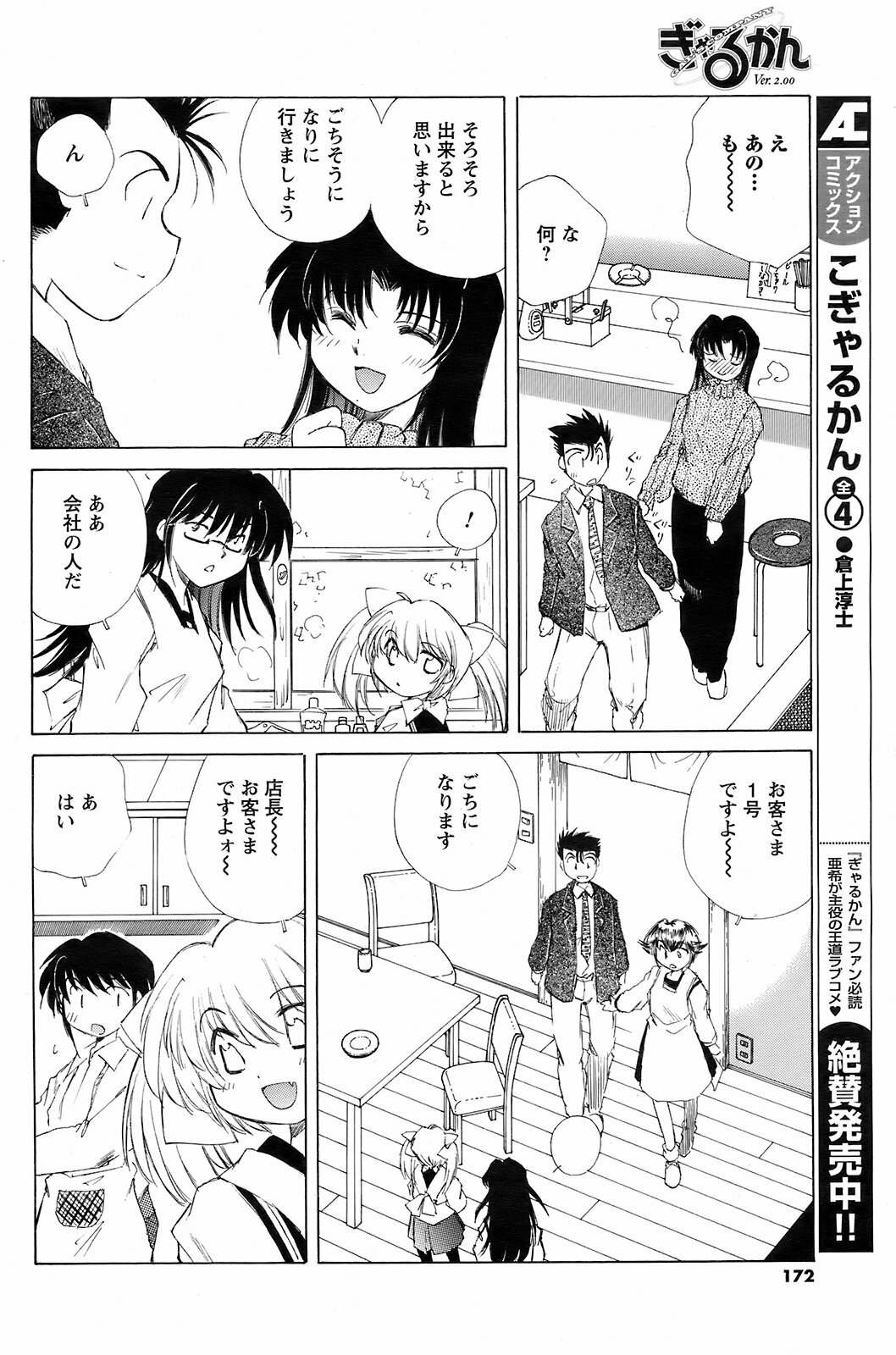 Men's Young 2009-01 page 171 full
