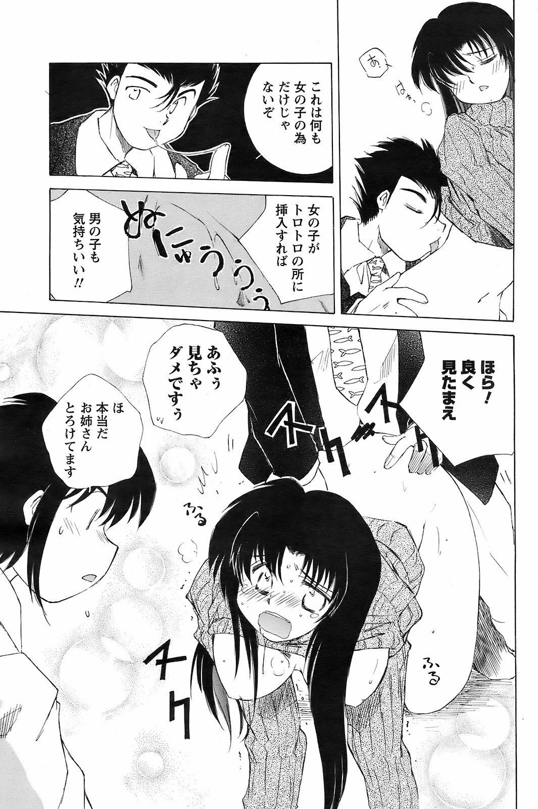 Men's Young 2009-01 page 176 full