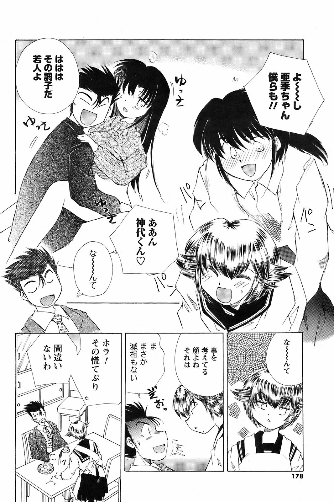 Men's Young 2009-01 page 177 full