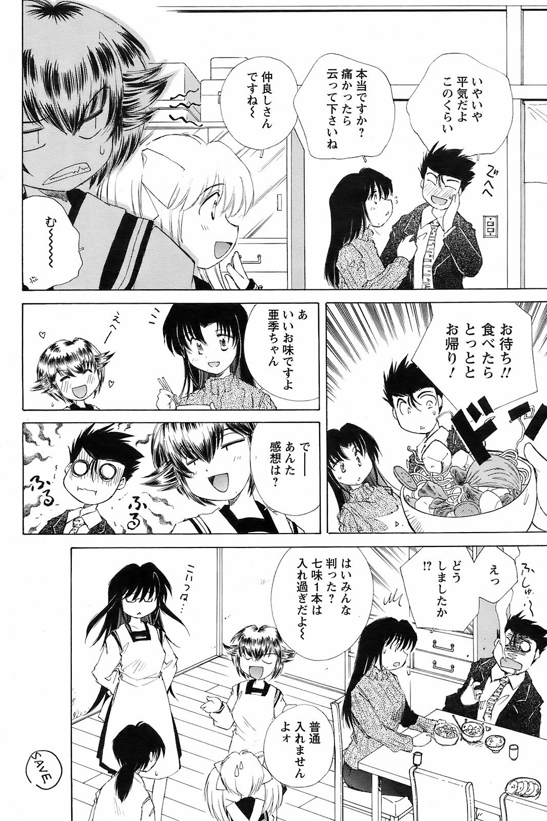 Men's Young 2009-01 page 179 full
