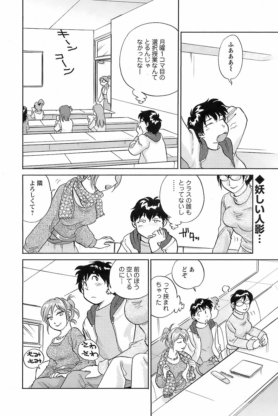 Men's Young 2009-01 page 183 full
