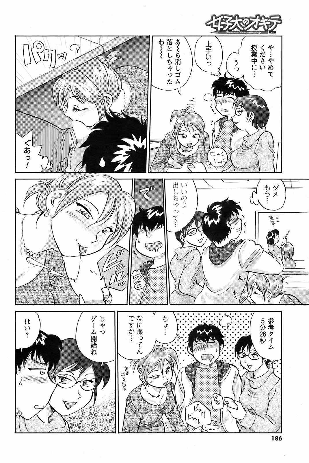 Men's Young 2009-01 page 185 full
