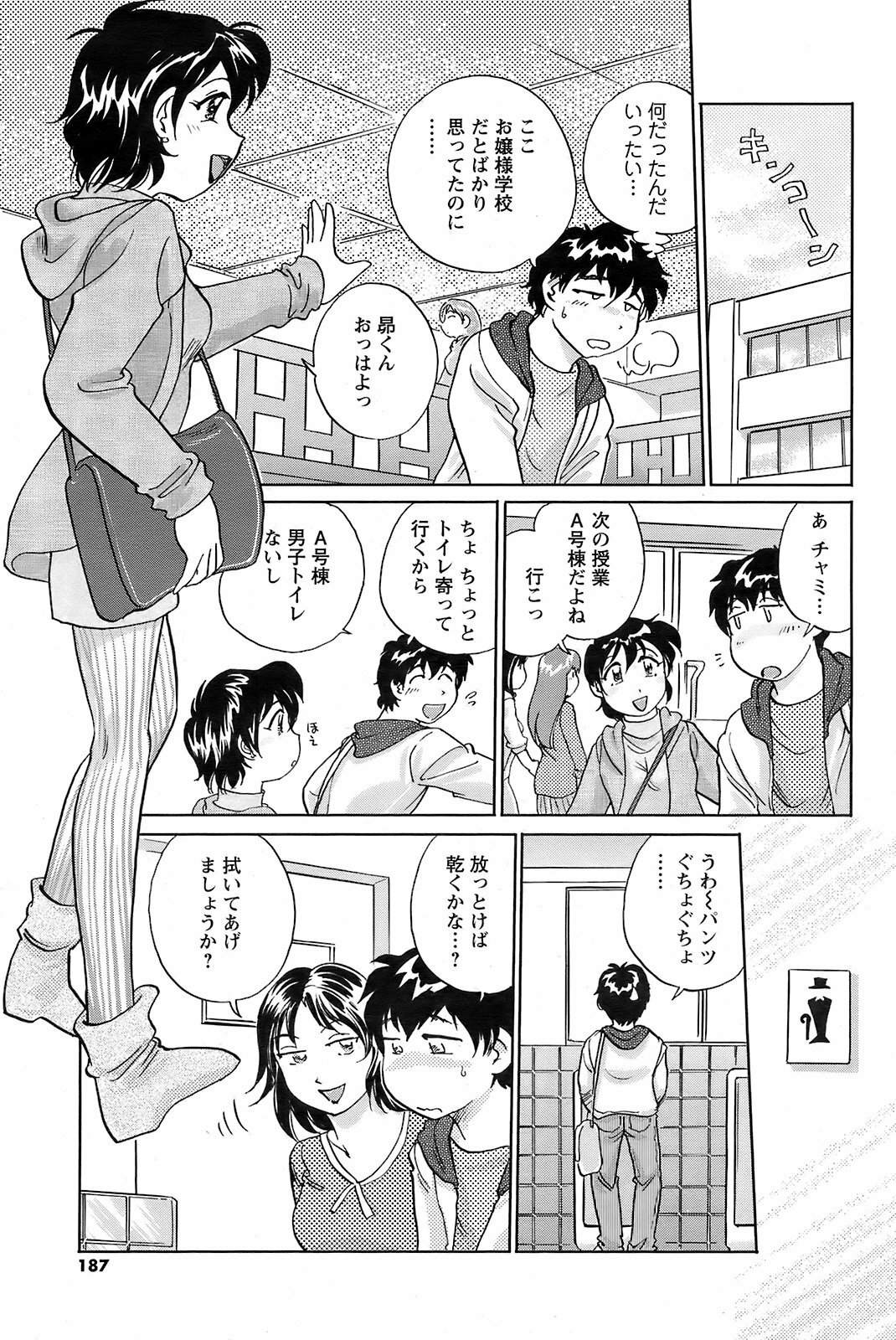 Men's Young 2009-01 page 186 full