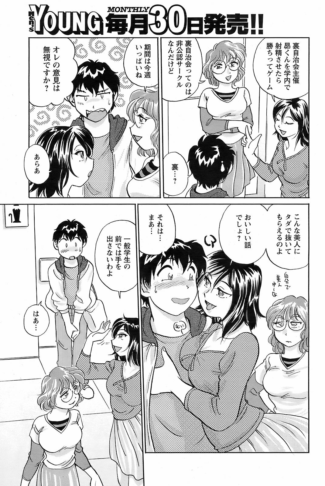 Men's Young 2009-01 page 188 full