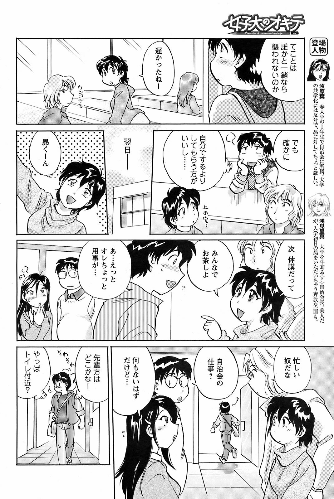 Men's Young 2009-01 page 189 full