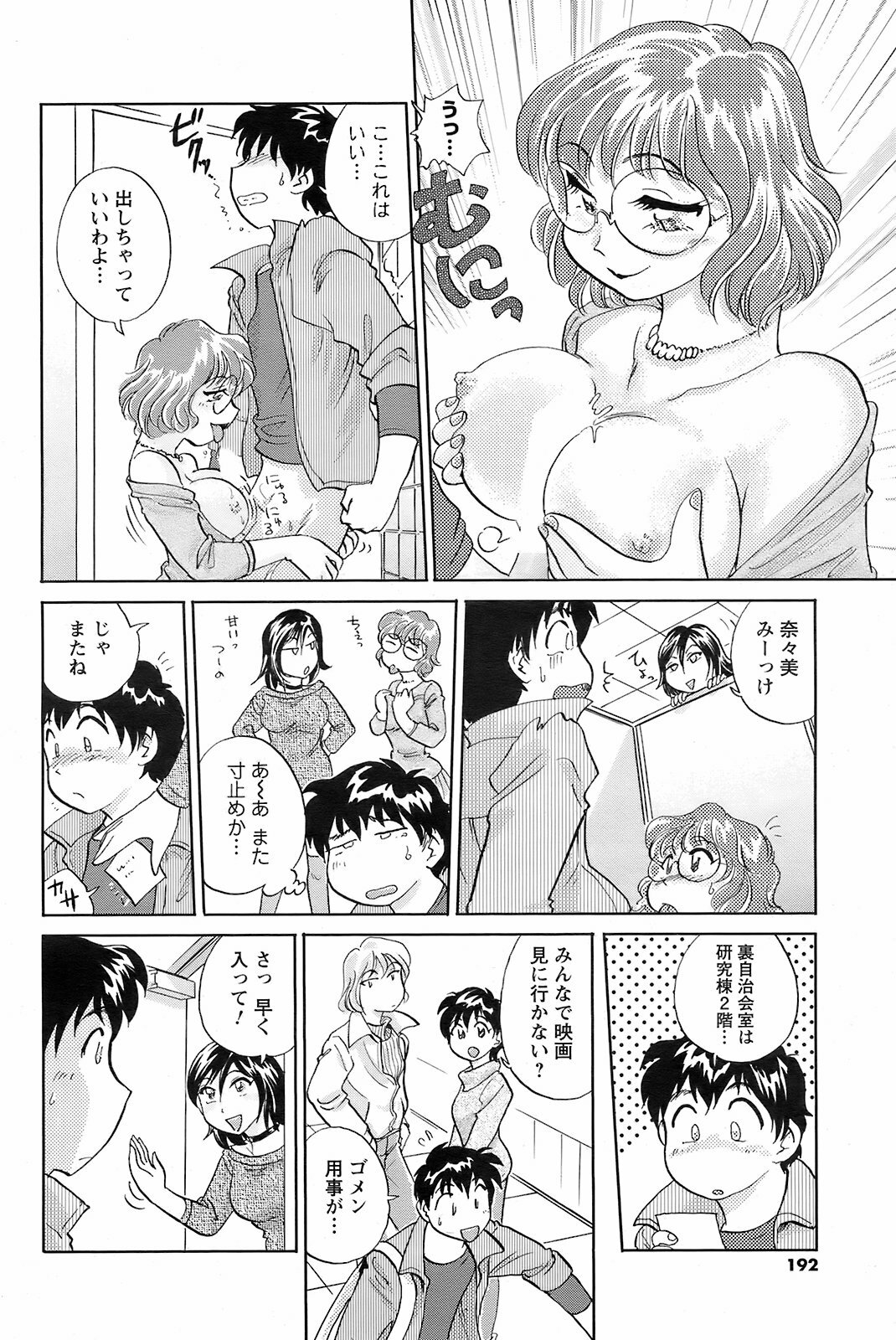Men's Young 2009-01 page 191 full