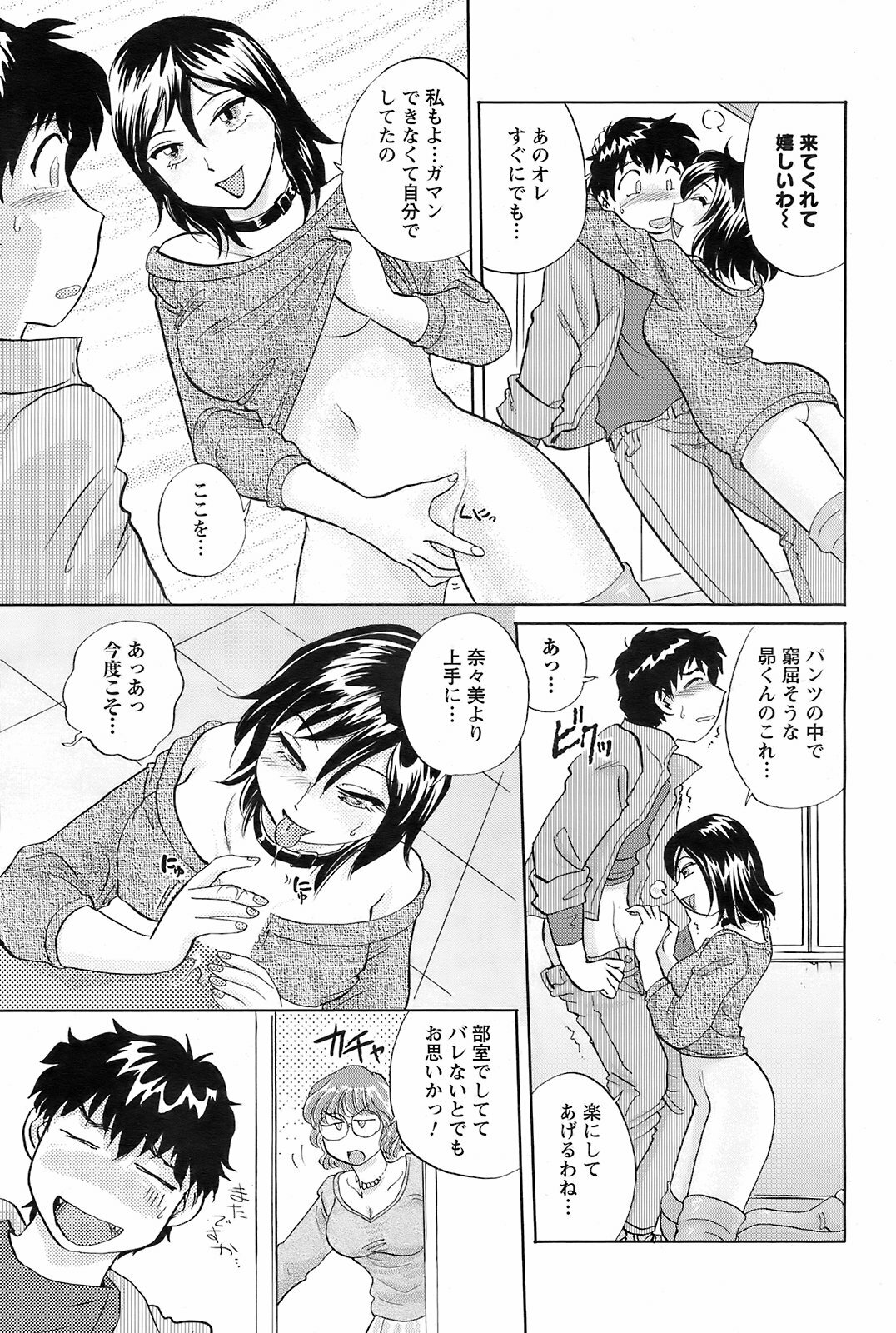 Men's Young 2009-01 page 192 full