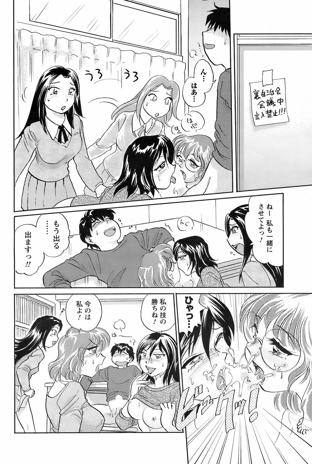 Men's Young 2009-01 page 195 full