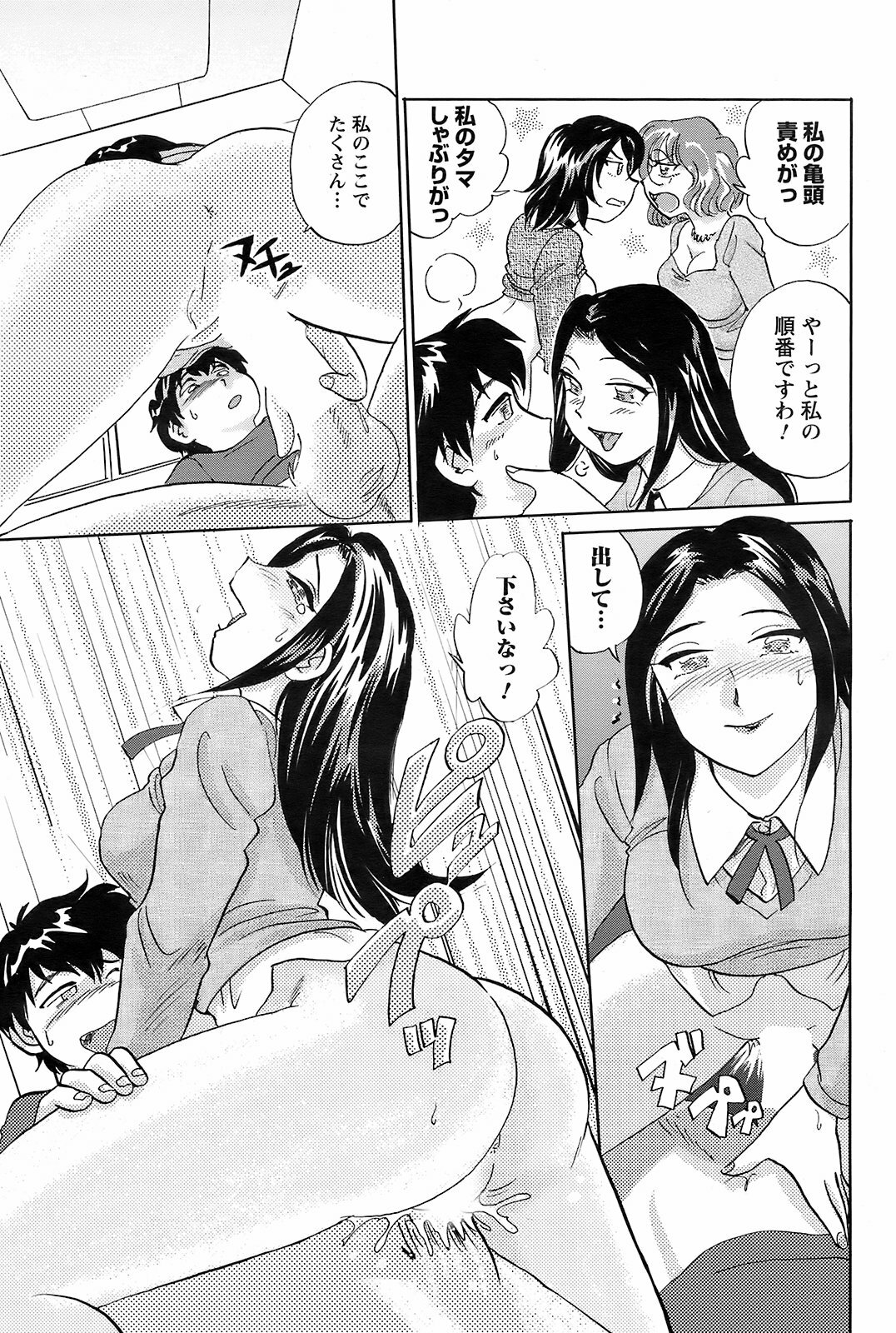 Men's Young 2009-01 page 196 full