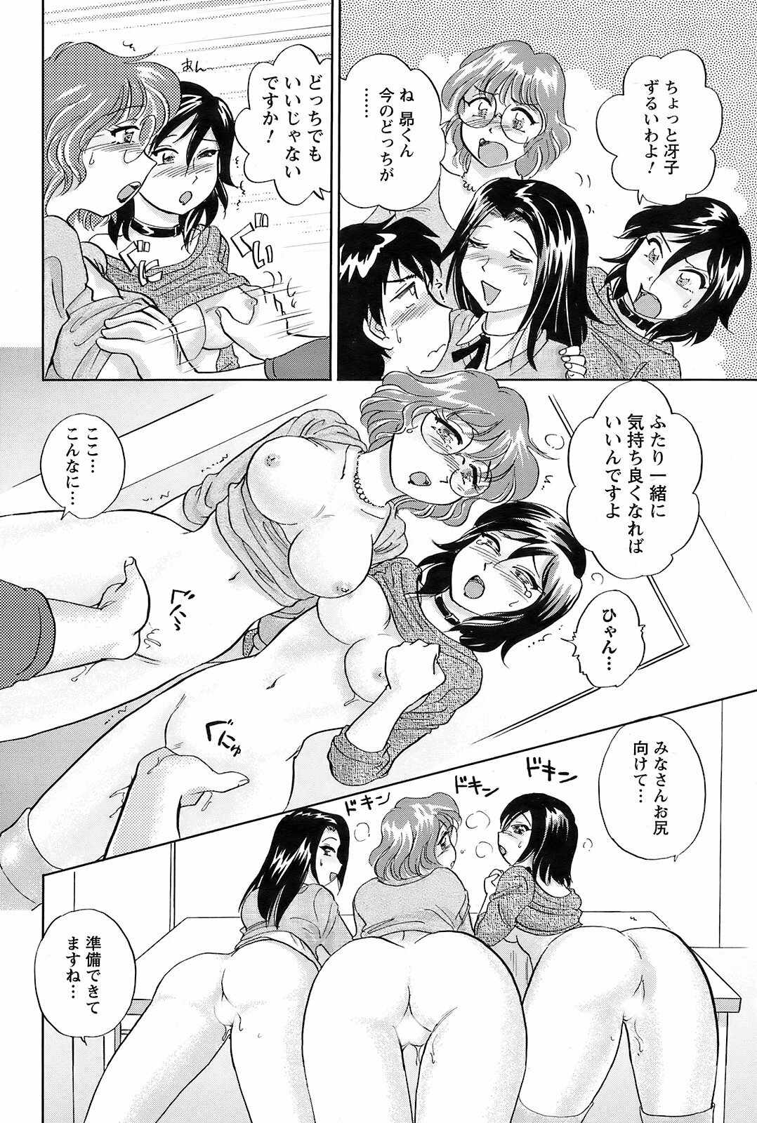 Men's Young 2009-01 page 197 full