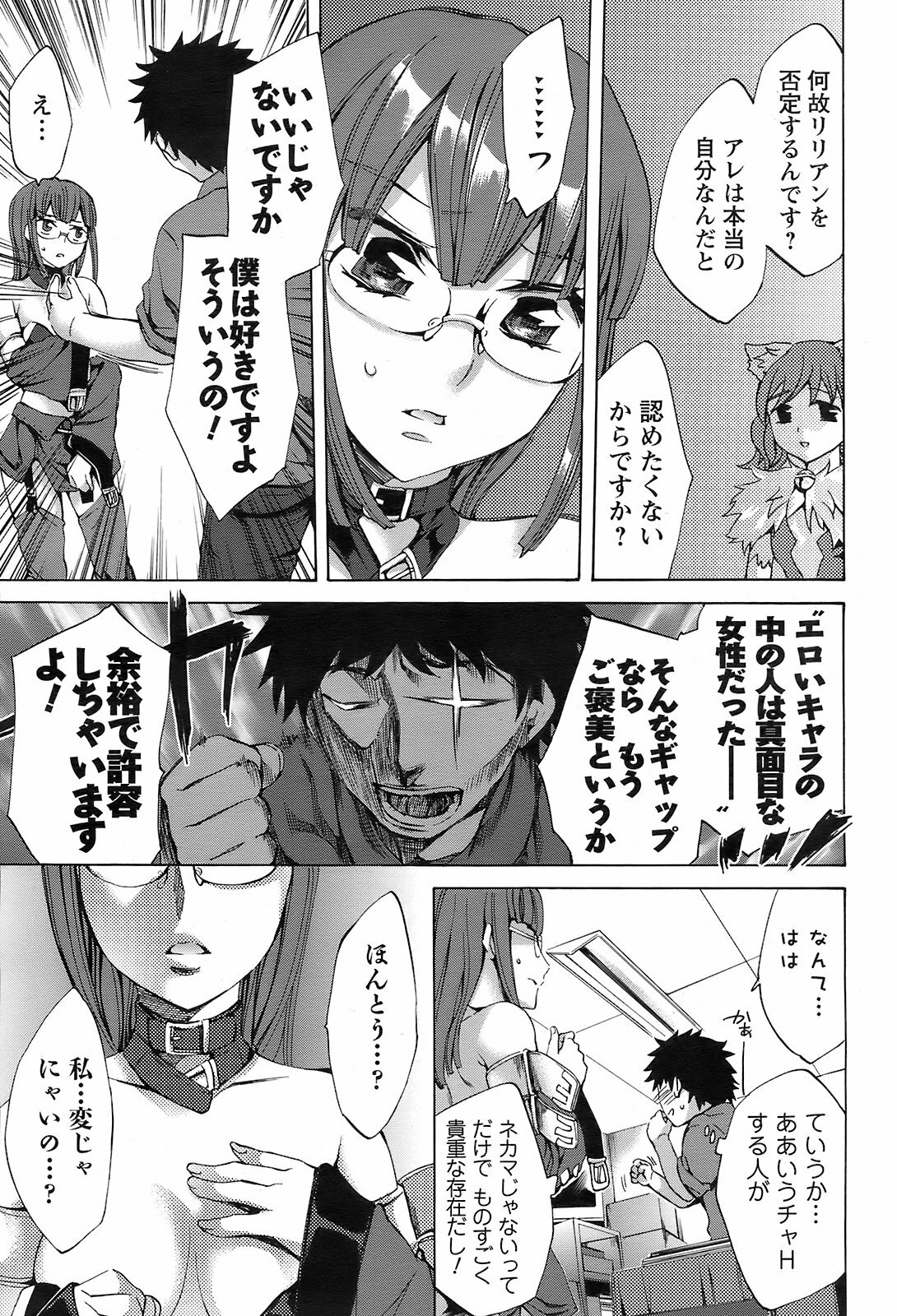 Men's Young 2009-01 page 60 full