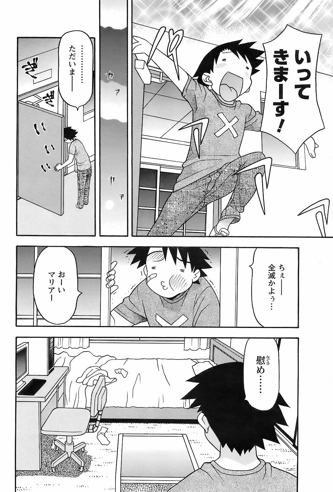Men's Young 2009-01 page 79 full