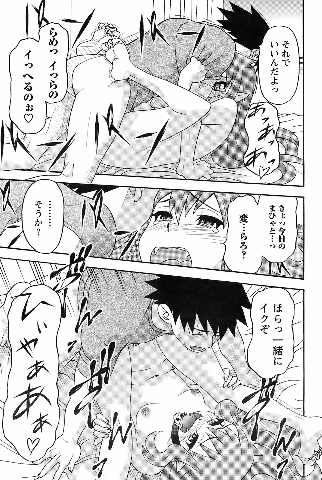 Men's Young 2009-01 page 90 full