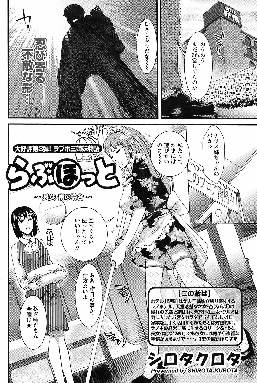 Men's Young 2009-01 page 92 full