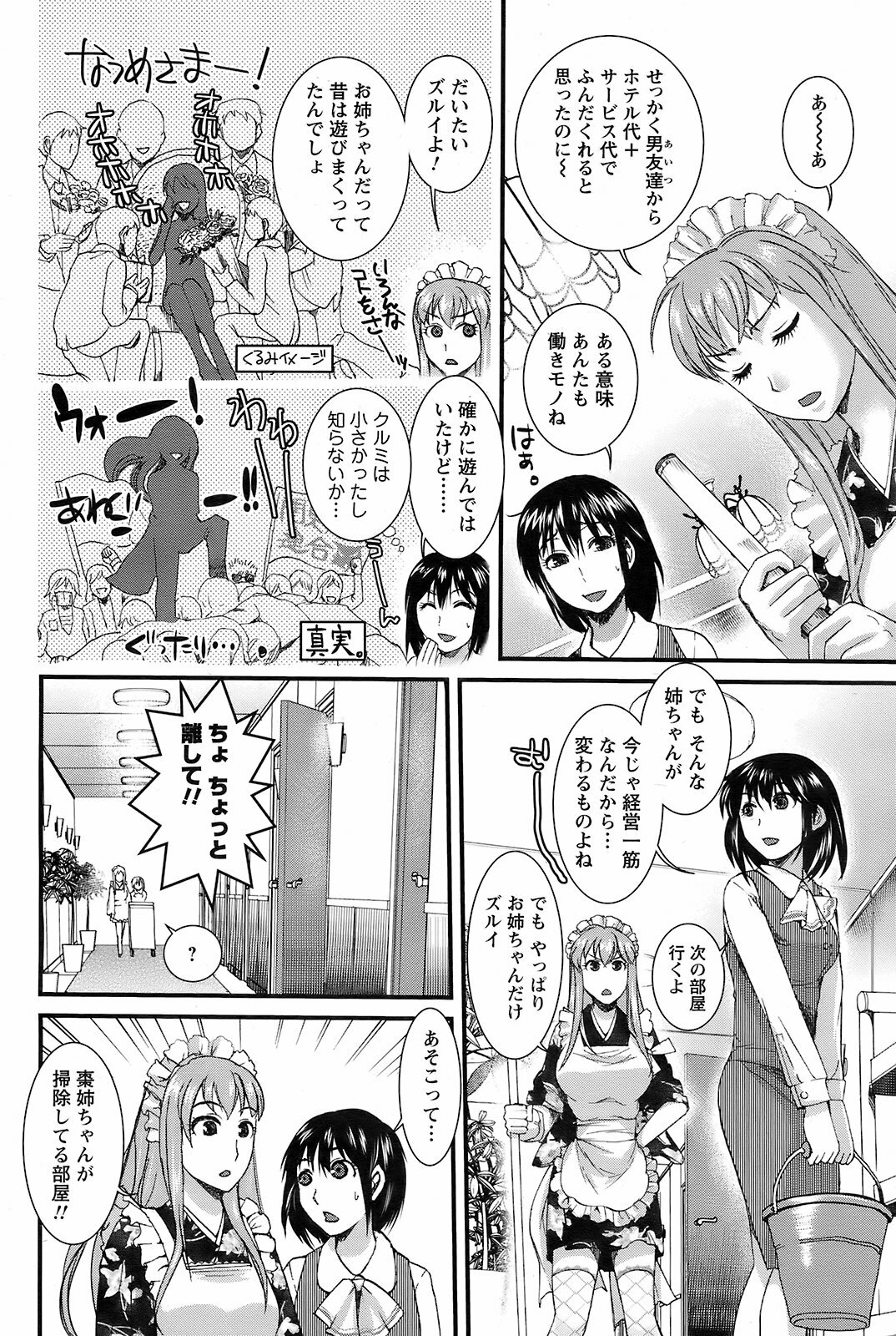 Men's Young 2009-01 page 93 full