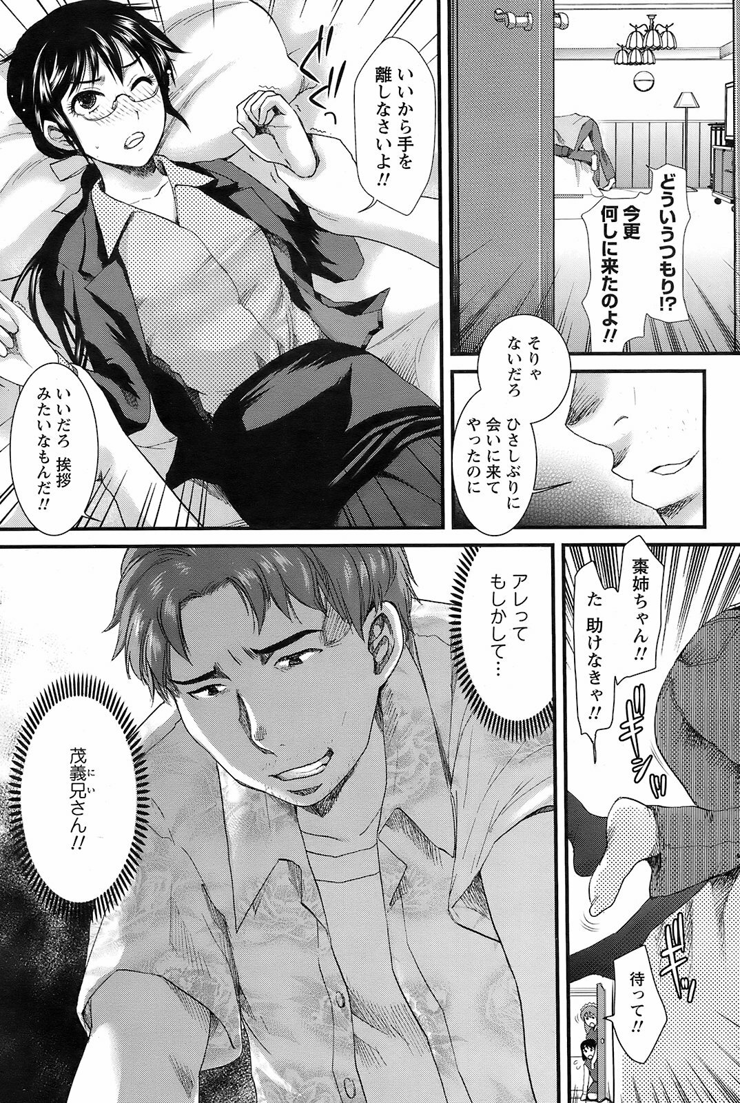 Men's Young 2009-01 page 94 full