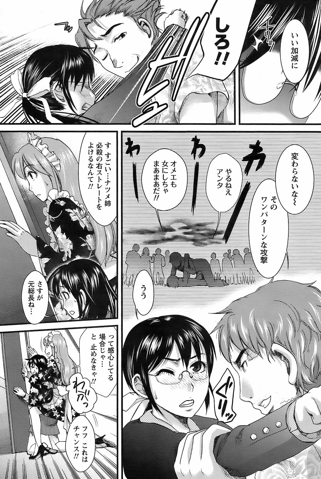 Men's Young 2009-01 page 95 full