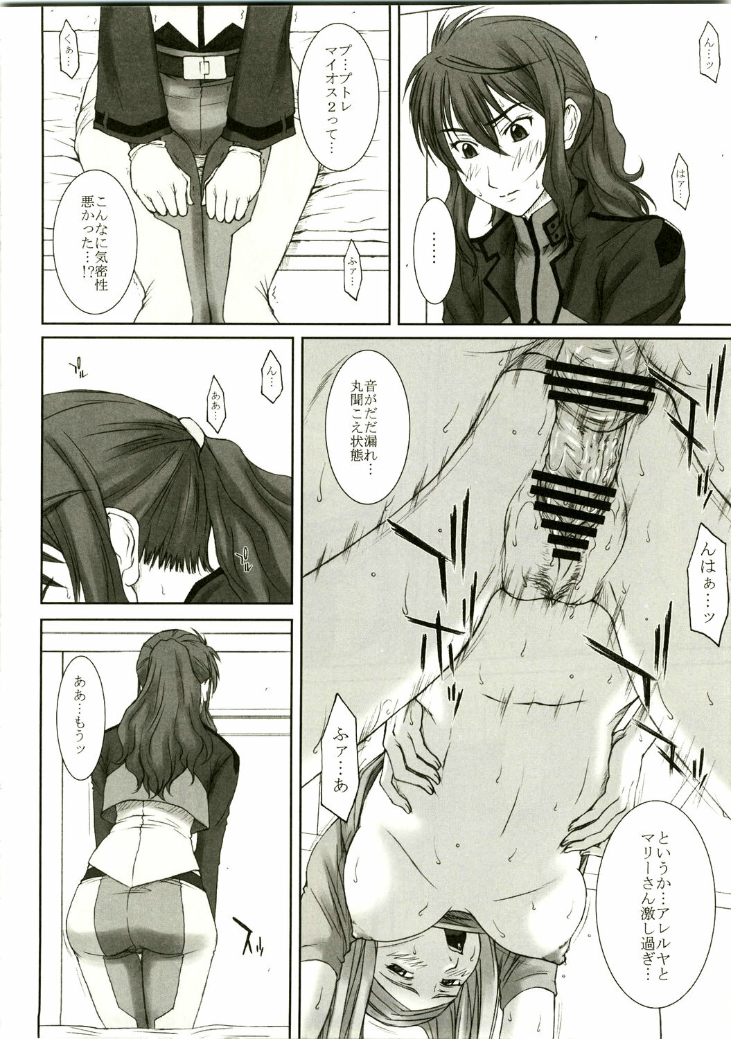 (C75) [HILAND-STUDIO (Ueno Naoya, Usami Suruga, Kitatani Uni)] Girl's Capriccio 14 (Gundam 00, Toradora!, Kemeko Deluxe) page 10 full