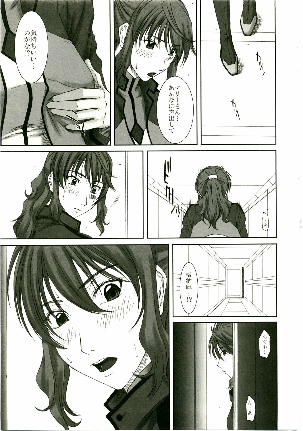 (C75) [HILAND-STUDIO (Ueno Naoya, Usami Suruga, Kitatani Uni)] Girl's Capriccio 14 (Gundam 00, Toradora!, Kemeko Deluxe) page 11 full