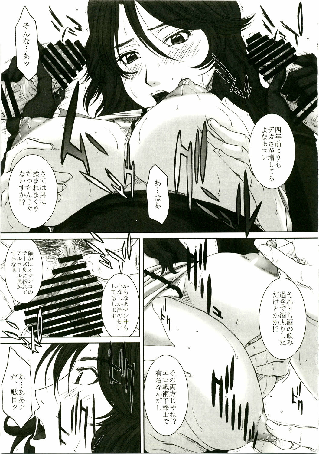 (C75) [HILAND-STUDIO (Ueno Naoya, Usami Suruga, Kitatani Uni)] Girl's Capriccio 14 (Gundam 00, Toradora!, Kemeko Deluxe) page 13 full
