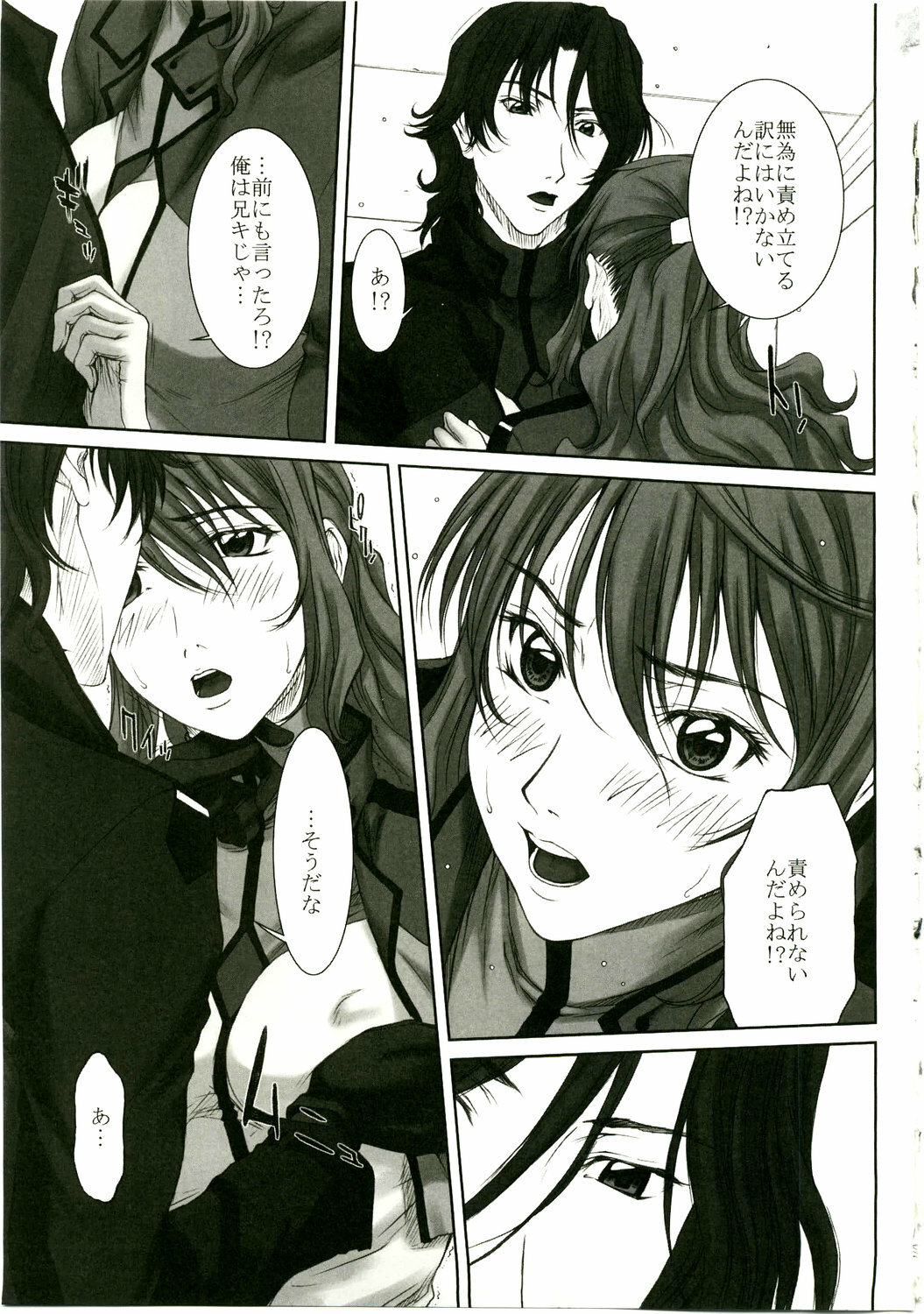 (C75) [HILAND-STUDIO (Ueno Naoya, Usami Suruga, Kitatani Uni)] Girl's Capriccio 14 (Gundam 00, Toradora!, Kemeko Deluxe) page 19 full