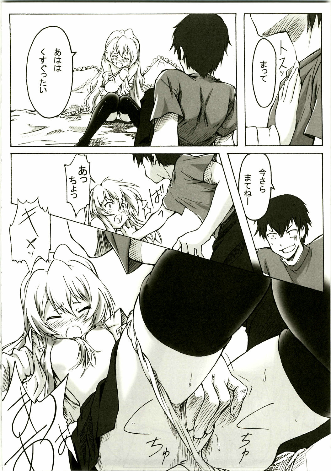 (C75) [HILAND-STUDIO (Ueno Naoya, Usami Suruga, Kitatani Uni)] Girl's Capriccio 14 (Gundam 00, Toradora!, Kemeko Deluxe) page 28 full