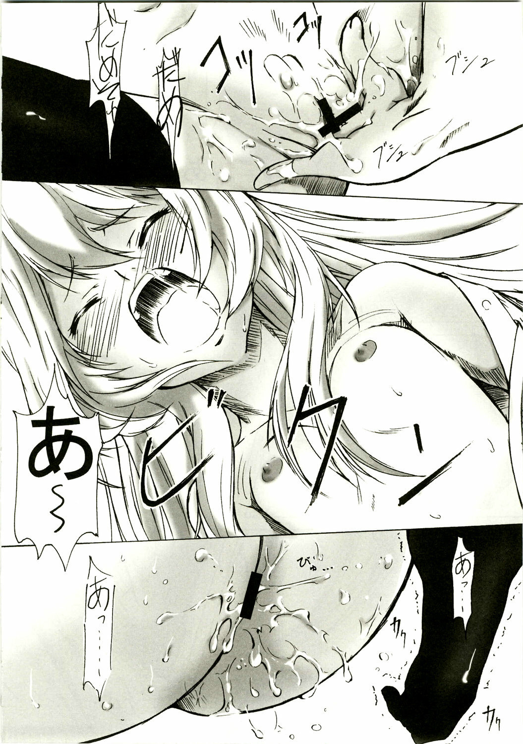 (C75) [HILAND-STUDIO (Ueno Naoya, Usami Suruga, Kitatani Uni)] Girl's Capriccio 14 (Gundam 00, Toradora!, Kemeko Deluxe) page 30 full