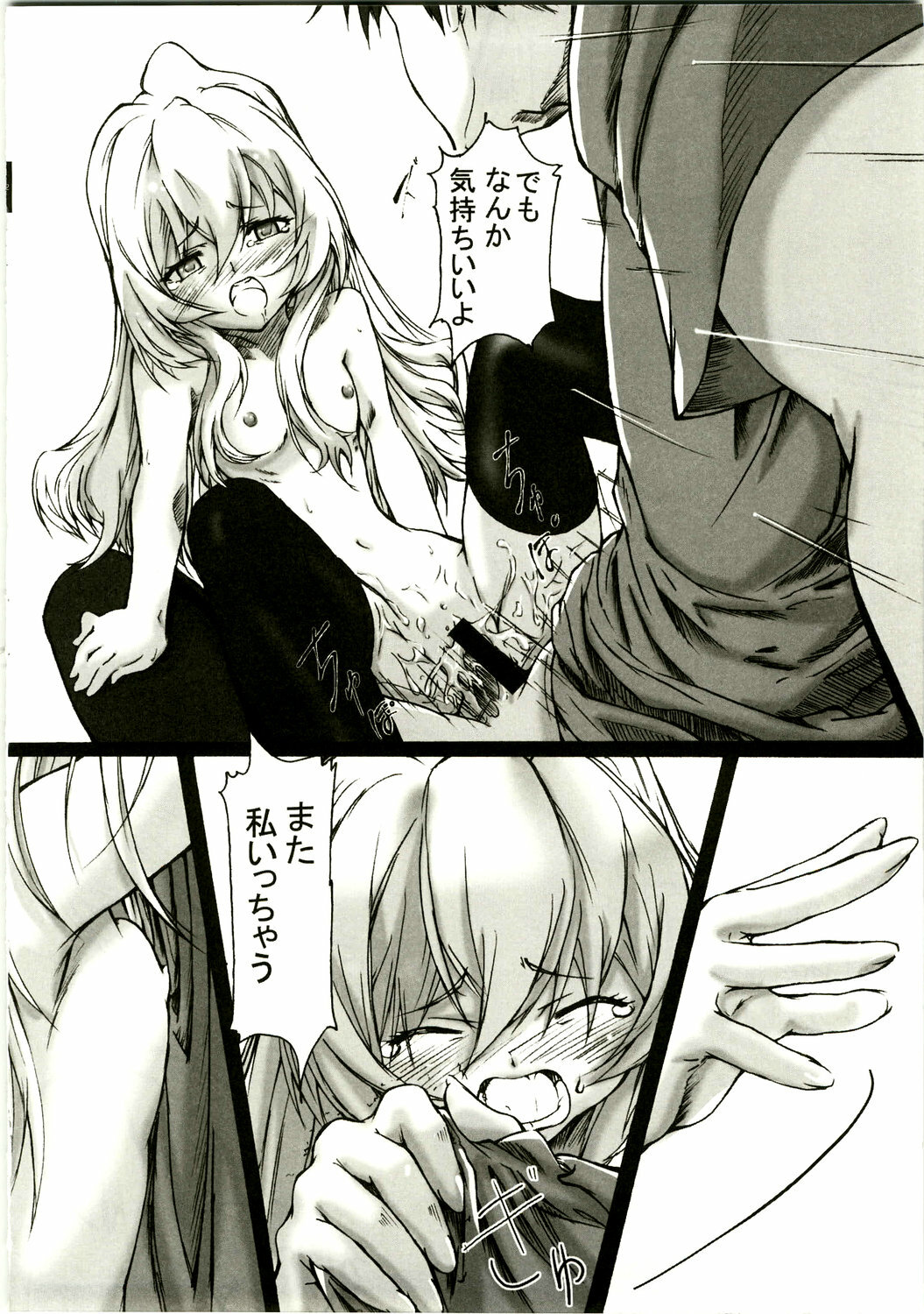(C75) [HILAND-STUDIO (Ueno Naoya, Usami Suruga, Kitatani Uni)] Girl's Capriccio 14 (Gundam 00, Toradora!, Kemeko Deluxe) page 34 full