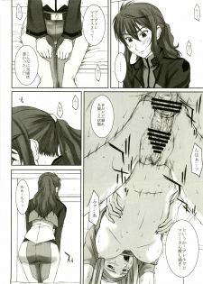 (C75) [HILAND-STUDIO (Ueno Naoya, Usami Suruga, Kitatani Uni)] Girl's Capriccio 14 (Gundam 00, Toradora!, Kemeko Deluxe) - page 10