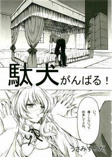 (C75) [HILAND-STUDIO (Ueno Naoya, Usami Suruga, Kitatani Uni)] Girl's Capriccio 14 (Gundam 00, Toradora!, Kemeko Deluxe) - page 25