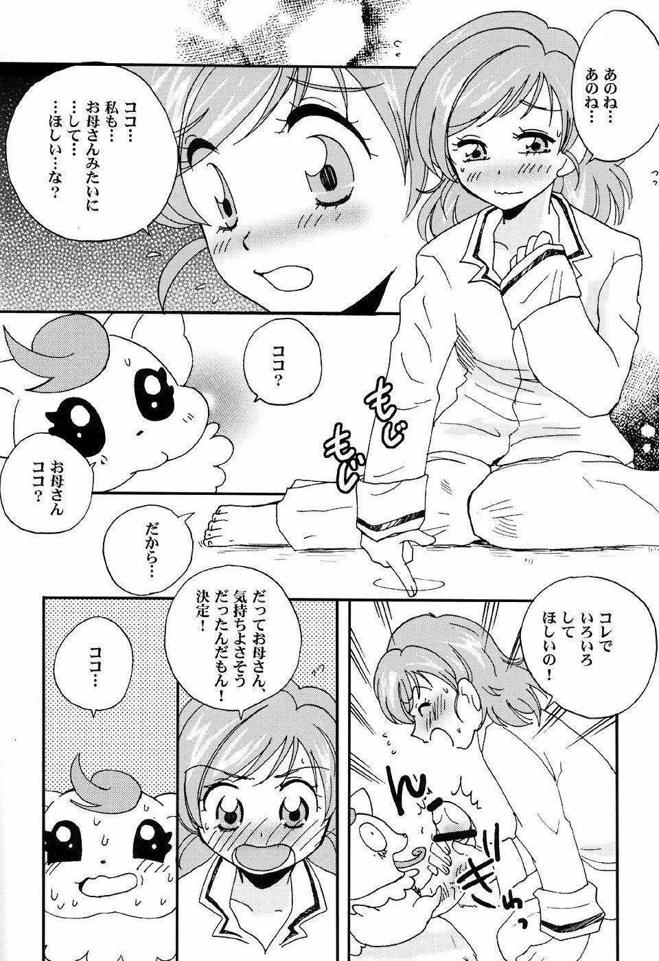 (C72) [BUMSIGN (Itaya Satoruno)] Oyako De Cure Cure (Yes! Precure5) page 15 full